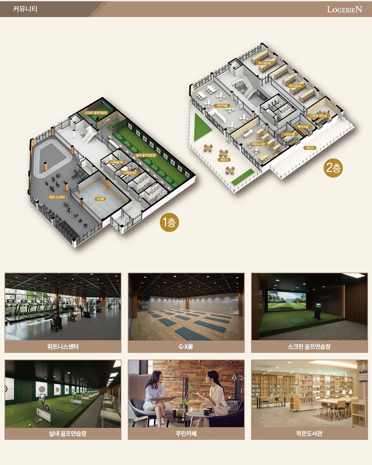 단지내 시설의 종류